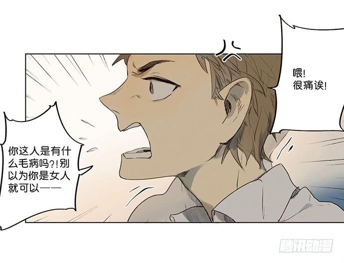 《牧午之森》3.距今相差21年 第9页