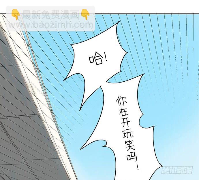《牧午之森》6.逆光的少年 第15页