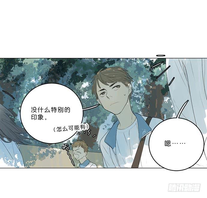 《牧午之森》6.逆光的少年 第18页