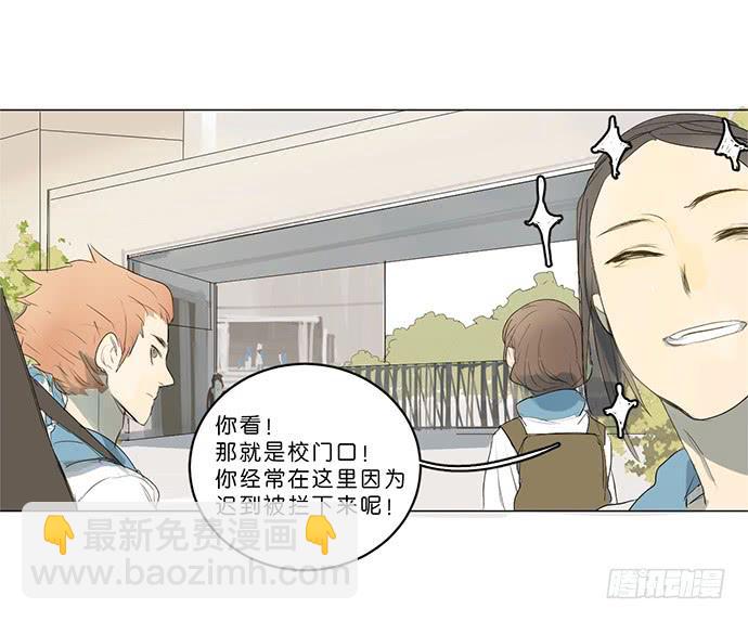 《牧午之森》6.逆光的少年 第19页