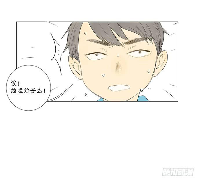 《牧午之森》6.逆光的少年 第24页