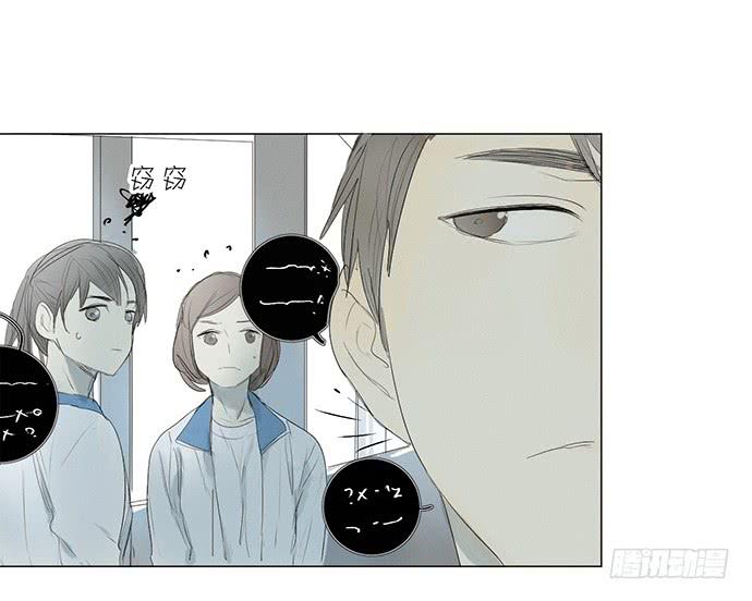《牧午之森》6.逆光的少年 第26页