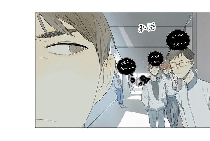 《牧午之森》6.逆光的少年 第27页