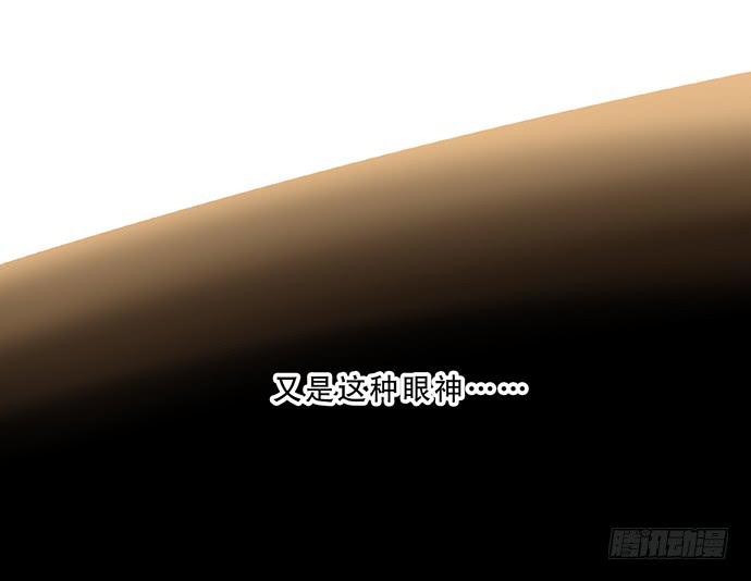 《牧午之森》6.逆光的少年 第28页