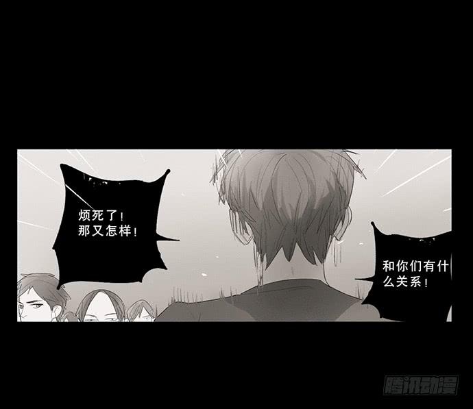 《牧午之森》6.逆光的少年 第30页