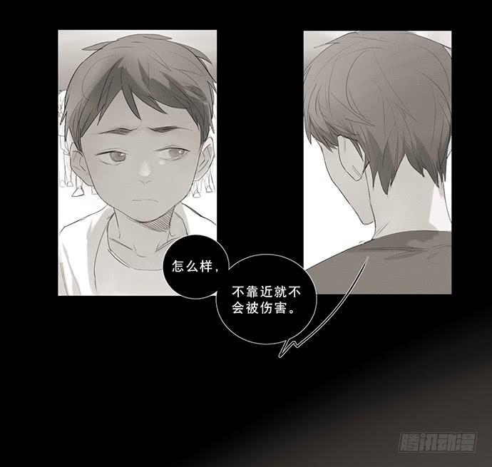 《牧午之森》6.逆光的少年 第31页