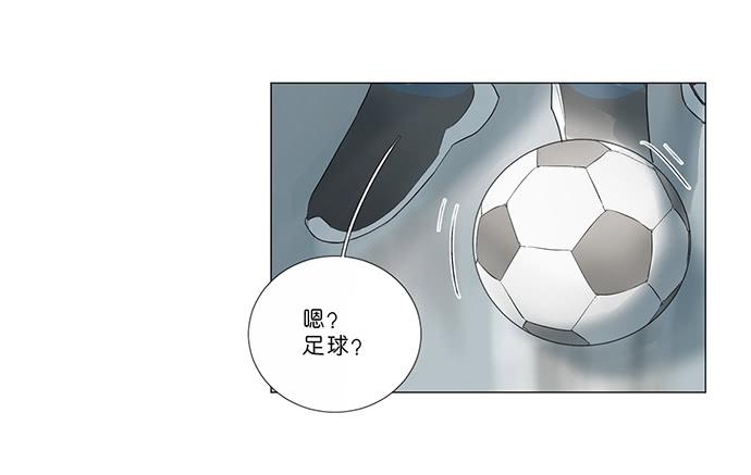 《牧午之森》6.逆光的少年 第37页