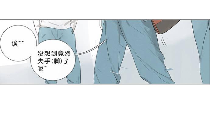 《牧午之森》6.逆光的少年 第38页