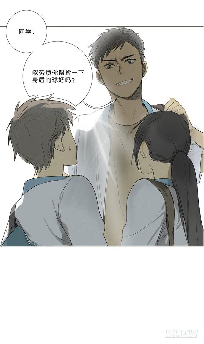 《牧午之森》6.逆光的少年 第40页