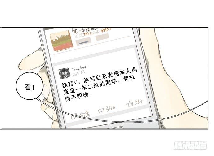 《牧午之森》6.逆光的少年 第6页