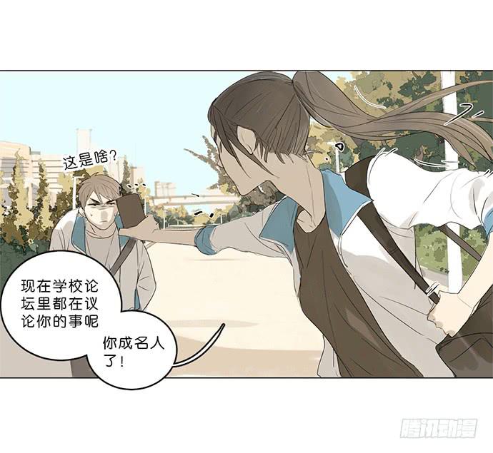《牧午之森》6.逆光的少年 第7页