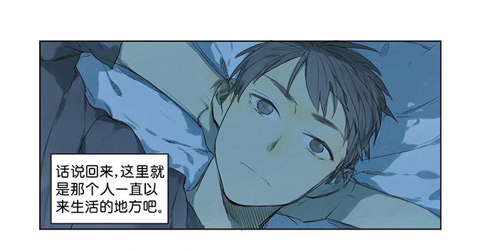《牧午之森》4.被系统讨厌了？ 第10页