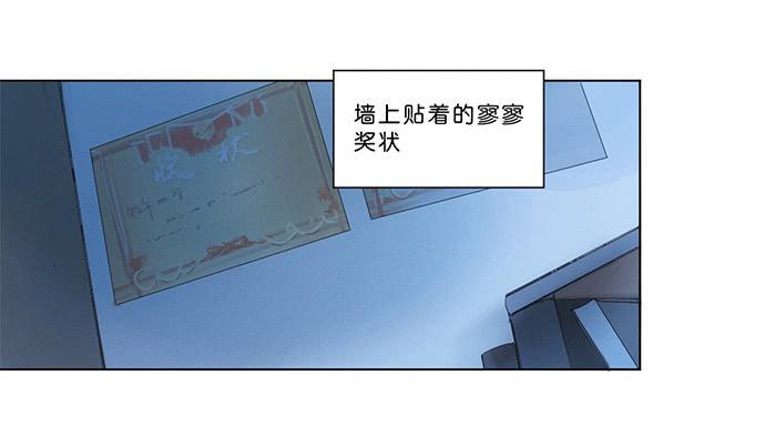 《牧午之森》4.被系统讨厌了？ 第13页