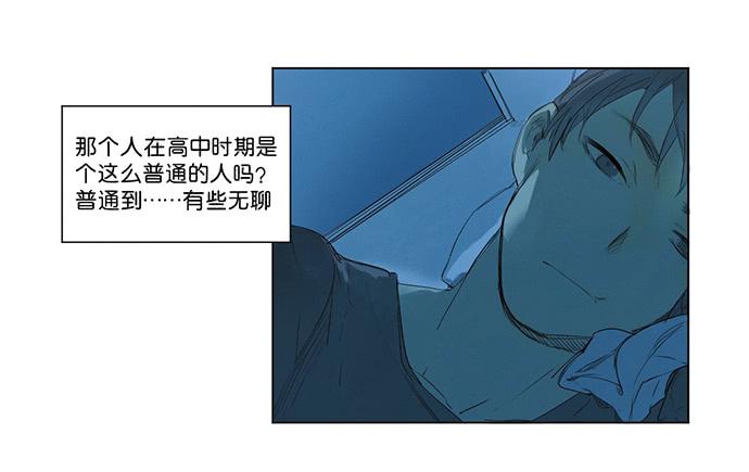 《牧午之森》4.被系统讨厌了？ 第14页