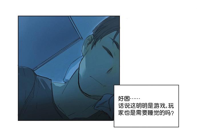《牧午之森》4.被系统讨厌了？ 第15页