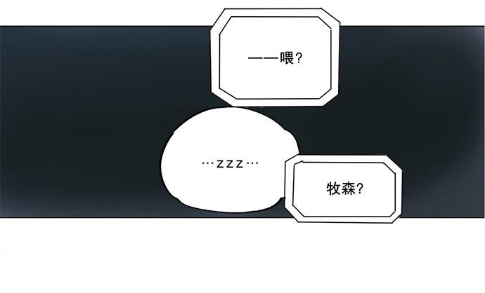 《牧午之森》4.被系统讨厌了？ 第16页