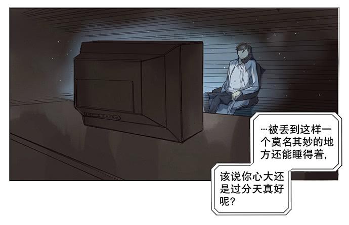 《牧午之森》4.被系统讨厌了？ 第17页