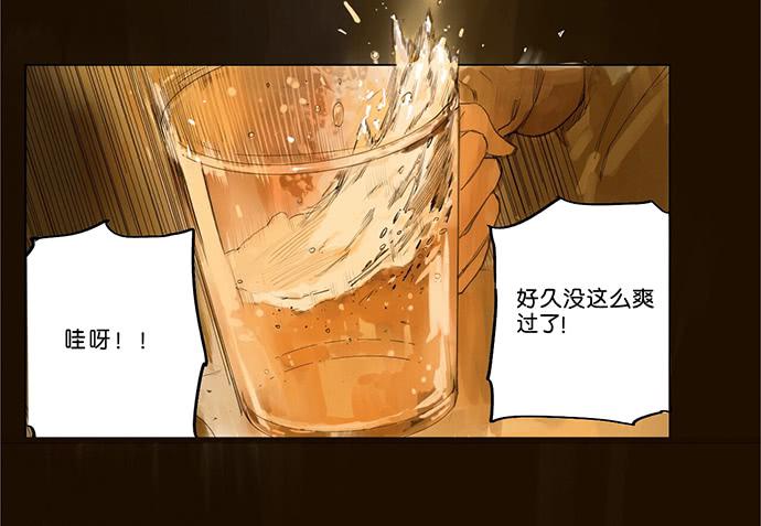 《牧午之森》4.被系统讨厌了？ 第1页