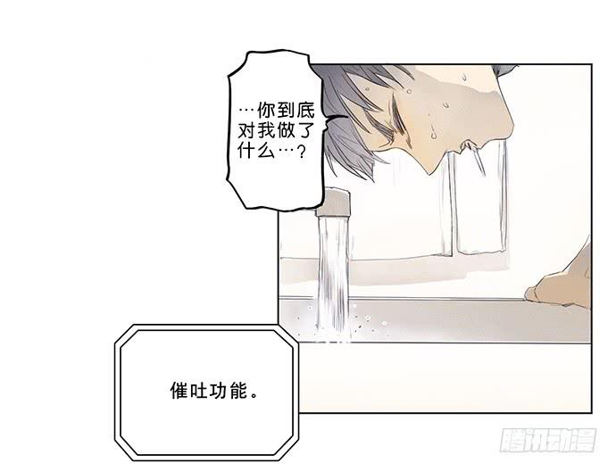 《牧午之森》4.被系统讨厌了？ 第21页