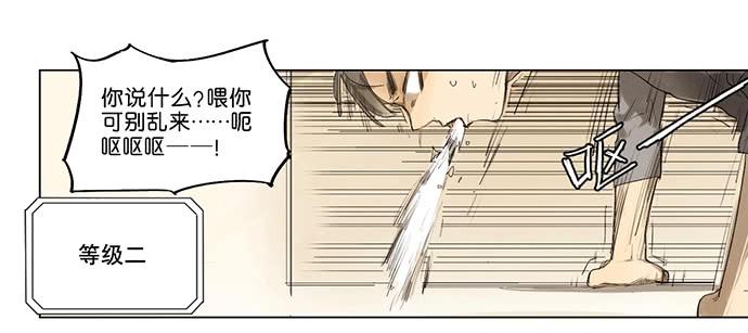 《牧午之森》4.被系统讨厌了？ 第23页