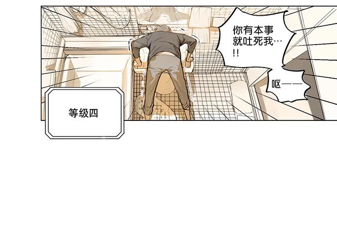 《牧午之森》4.被系统讨厌了？ 第25页