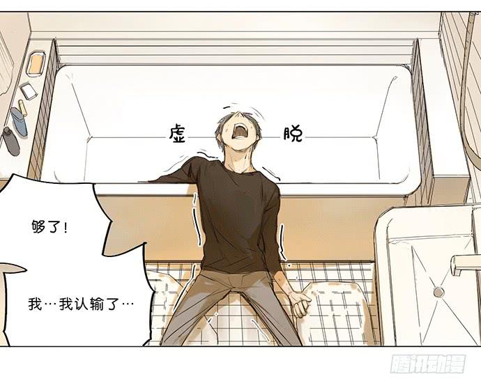 《牧午之森》4.被系统讨厌了？ 第26页
