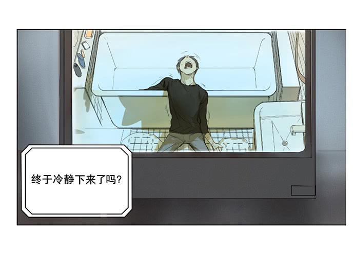 《牧午之森》4.被系统讨厌了？ 第27页
