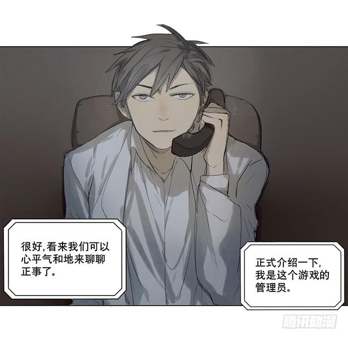 《牧午之森》4.被系统讨厌了？ 第28页