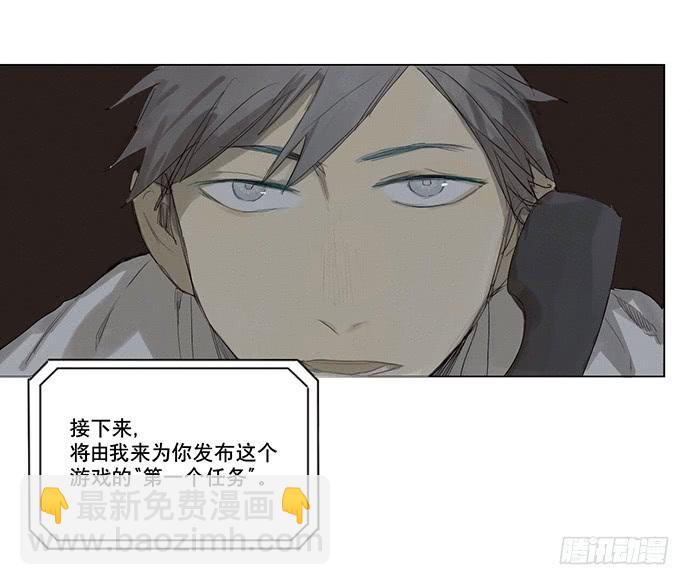 《牧午之森》4.被系统讨厌了？ 第29页