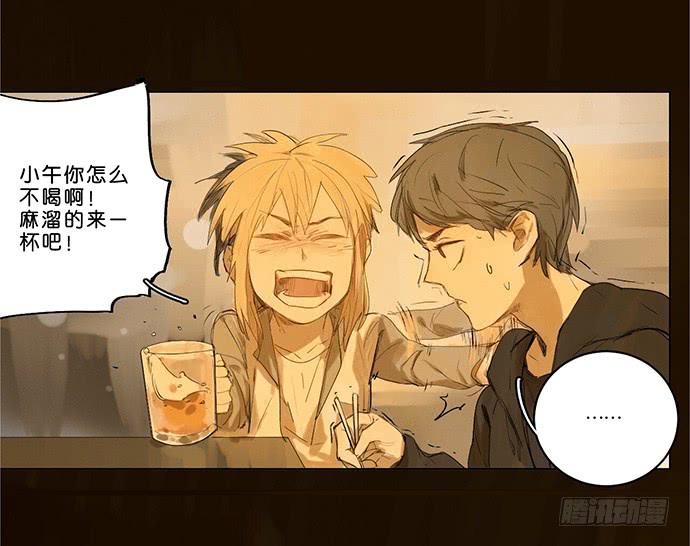 《牧午之森》4.被系统讨厌了？ 第2页