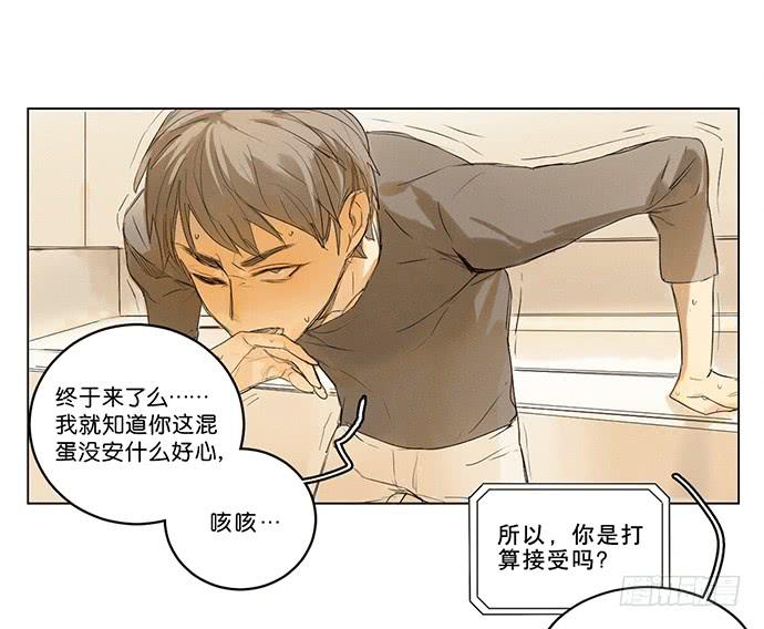 《牧午之森》4.被系统讨厌了？ 第30页