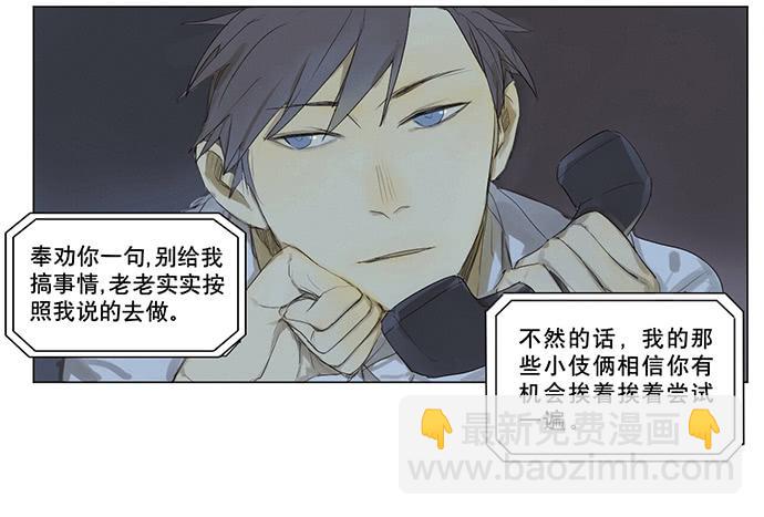 《牧午之森》4.被系统讨厌了？ 第37页