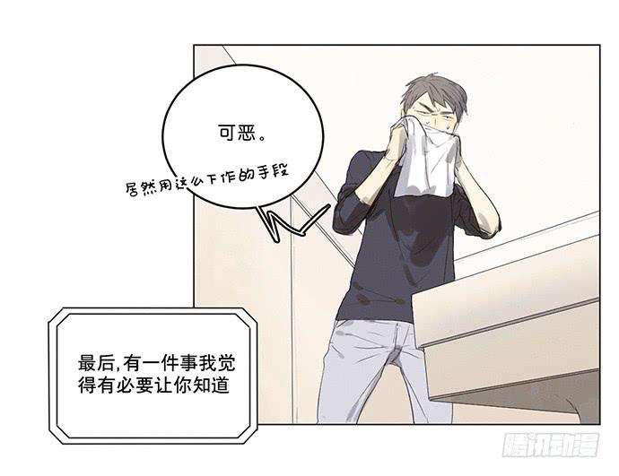 《牧午之森》4.被系统讨厌了？ 第38页