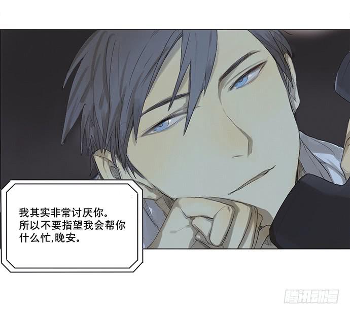 《牧午之森》4.被系统讨厌了？ 第39页