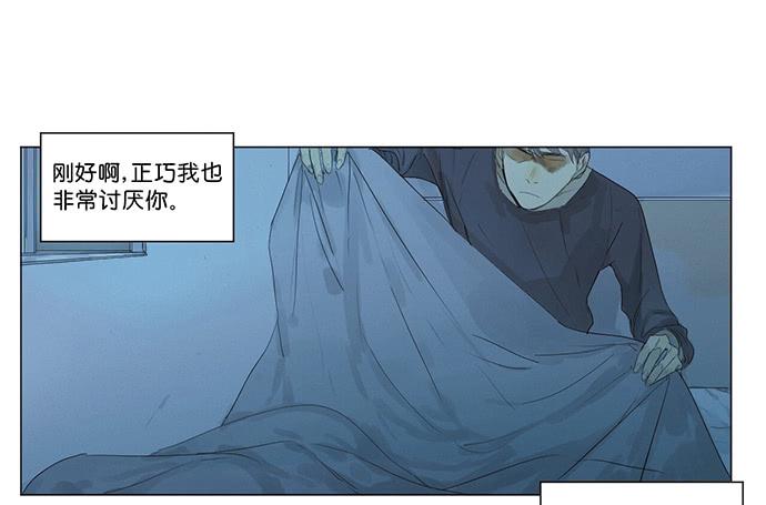 《牧午之森》4.被系统讨厌了？ 第40页