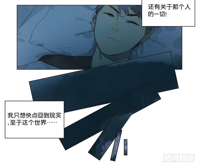 《牧午之森》4.被系统讨厌了？ 第41页