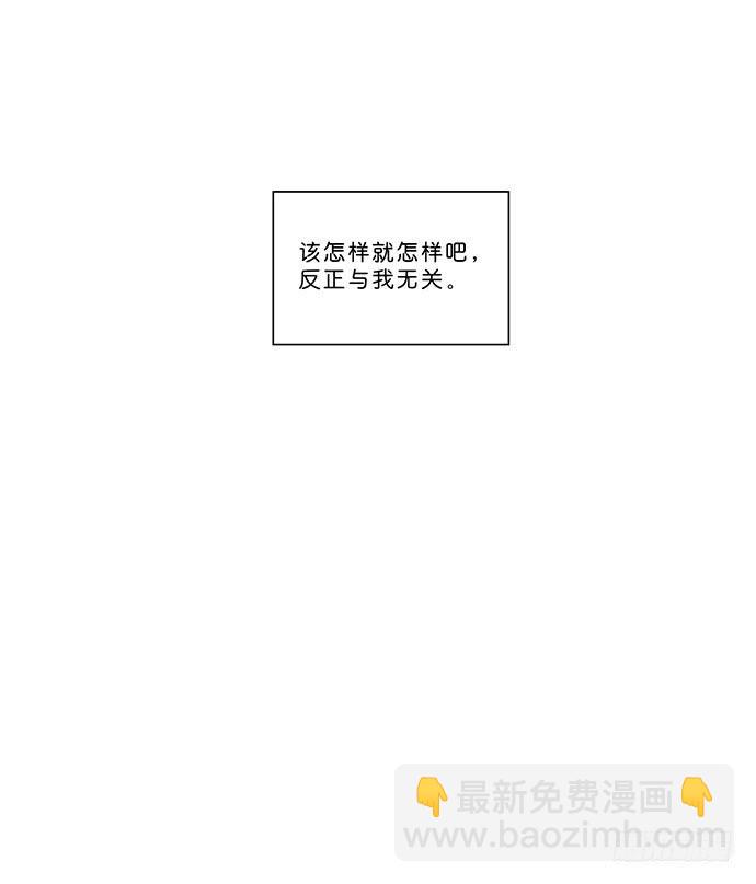 《牧午之森》4.被系统讨厌了？ 第42页