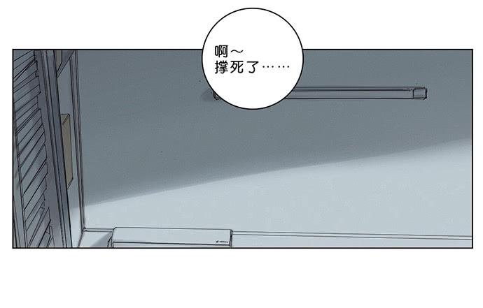 《牧午之森》4.被系统讨厌了？ 第8页