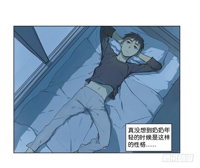 《牧午之森》4.被系统讨厌了？ 第9页