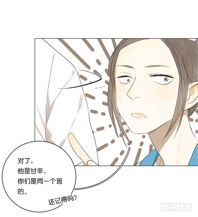 《牧午之森》7.解锁第一个能力 第12页