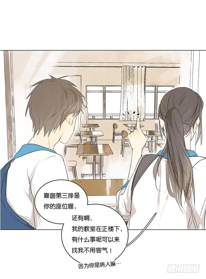 《牧午之森》7.解锁第一个能力 第16页