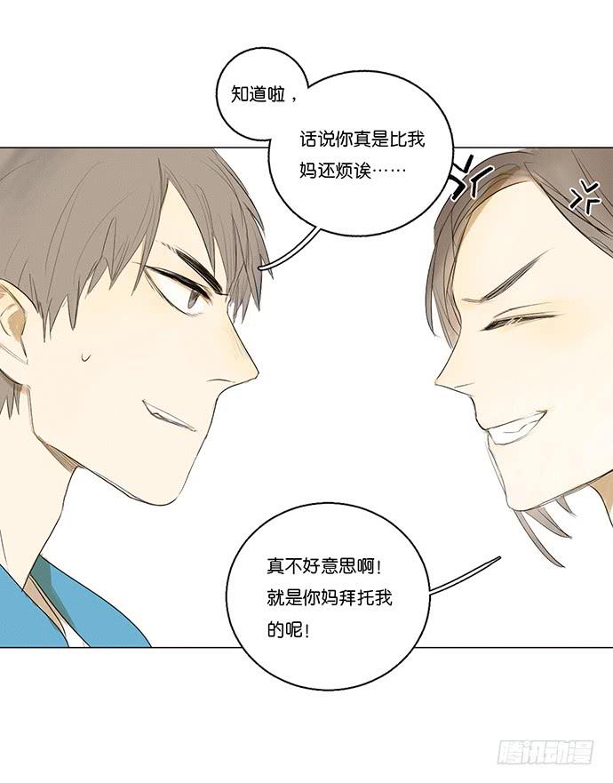 《牧午之森》7.解锁第一个能力 第17页