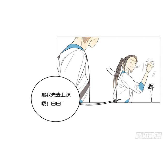 《牧午之森》7.解锁第一个能力 第18页