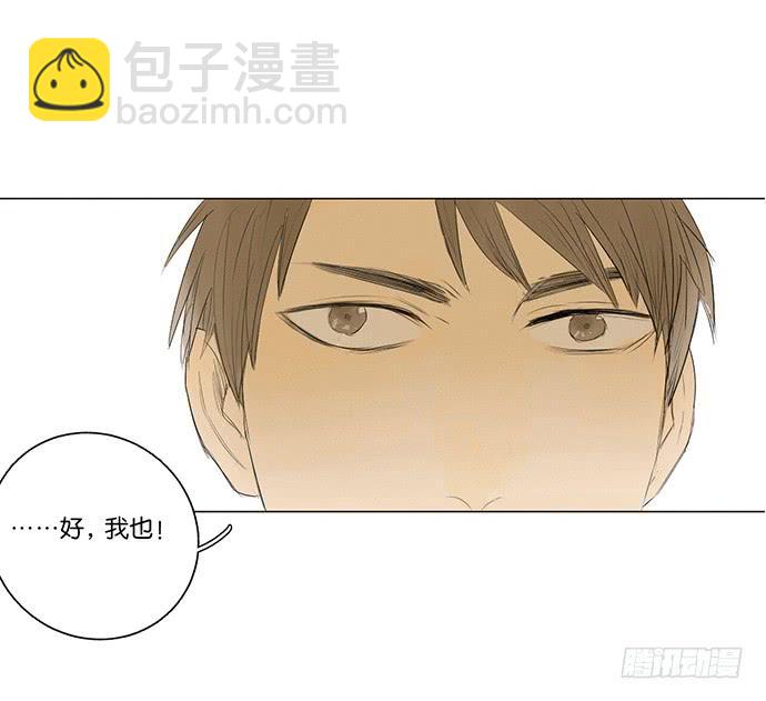 《牧午之森》7.解锁第一个能力 第19页