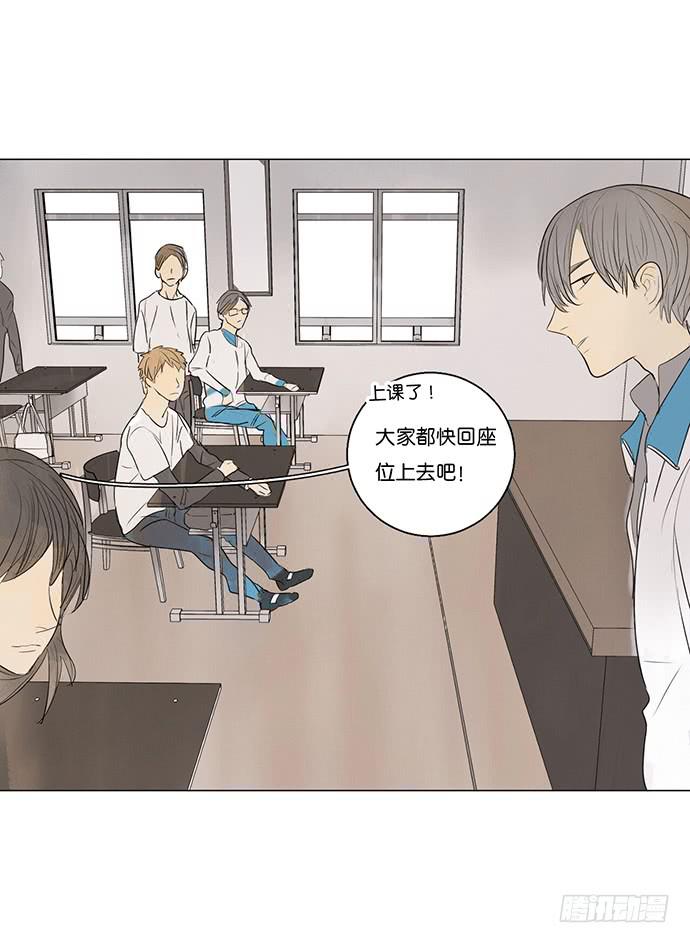 《牧午之森》7.解锁第一个能力 第20页