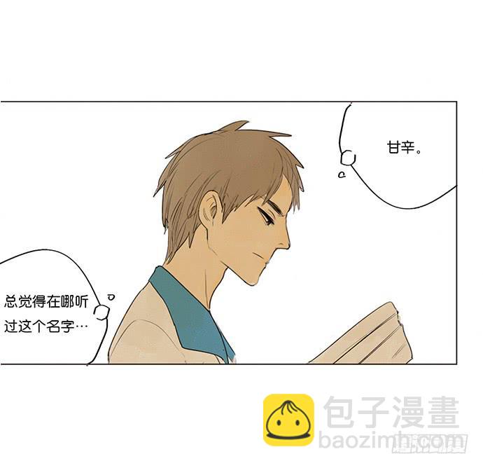 《牧午之森》7.解锁第一个能力 第21页