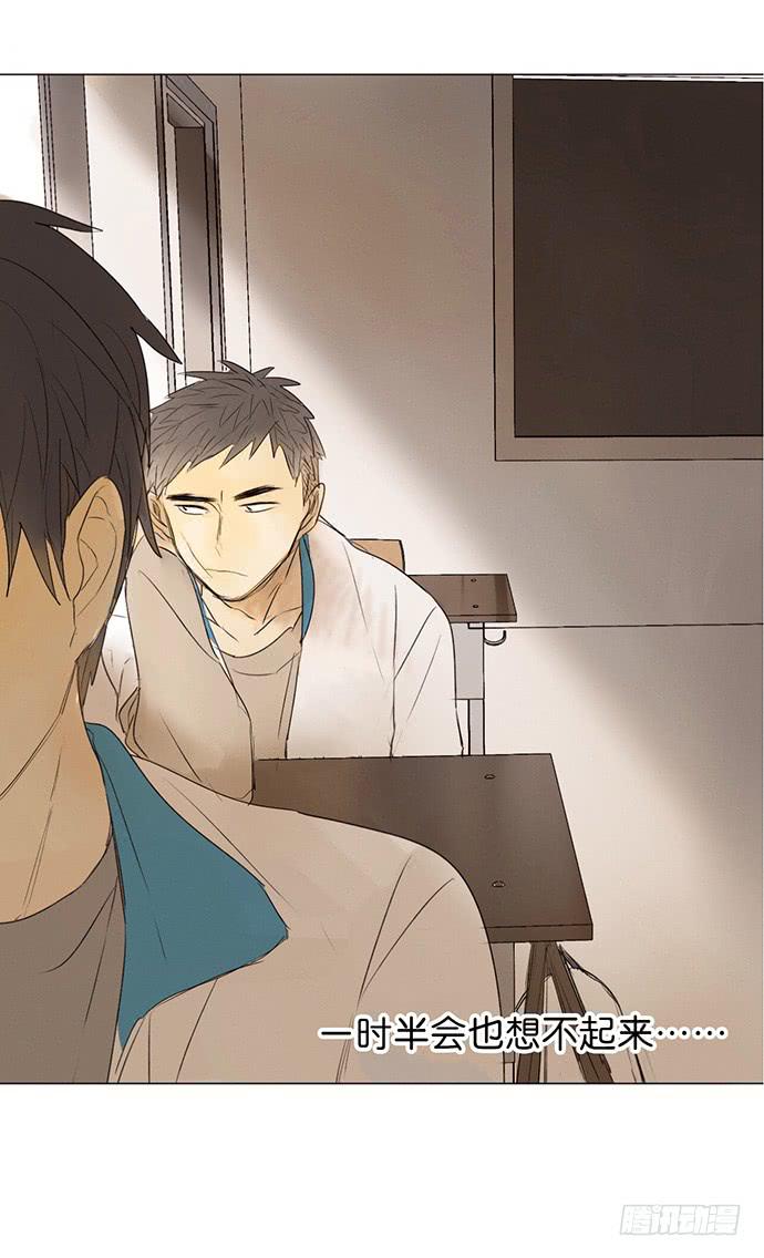 《牧午之森》7.解锁第一个能力 第23页