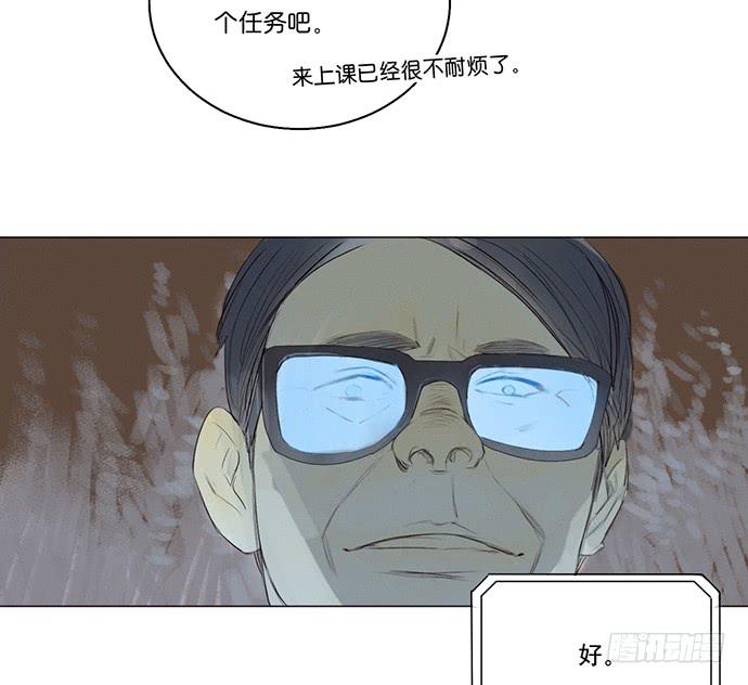 《牧午之森》7.解锁第一个能力 第30页