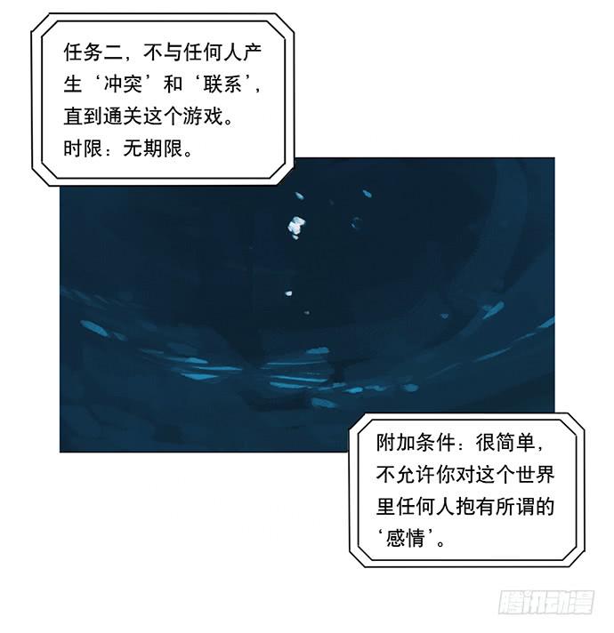 《牧午之森》7.解锁第一个能力 第32页