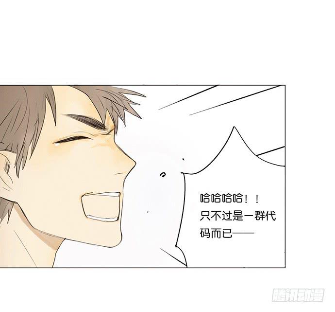 《牧午之森》7.解锁第一个能力 第33页